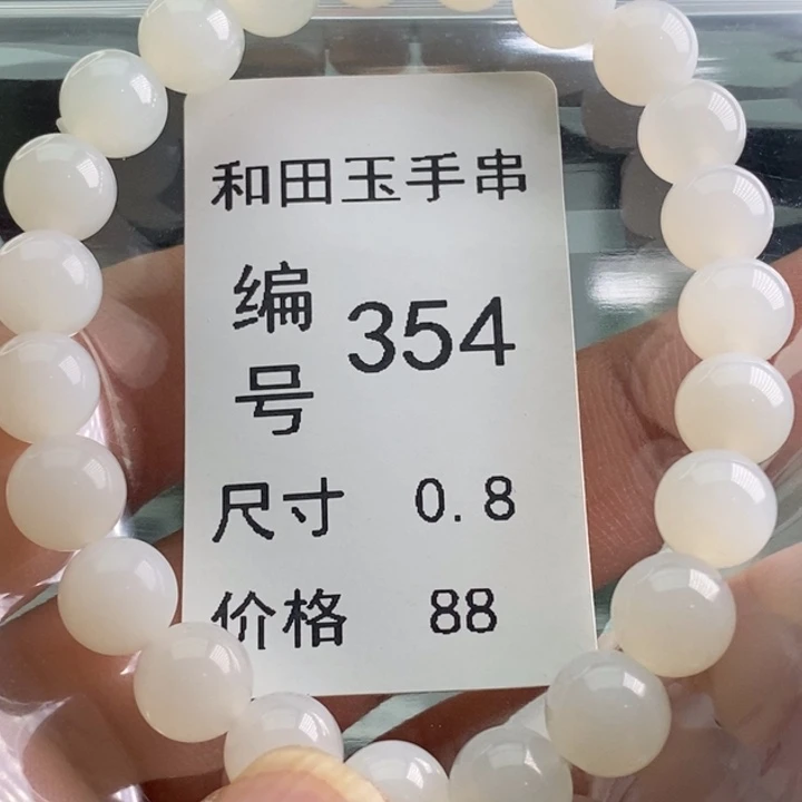 手链未镶嵌和田玉