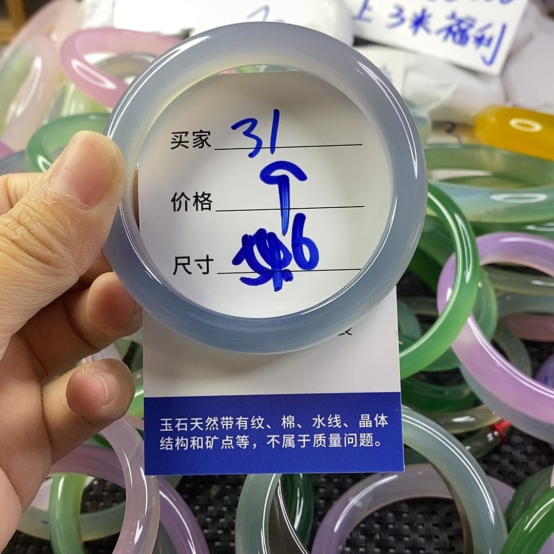 手镯玛瑙/玉髓未镶嵌31