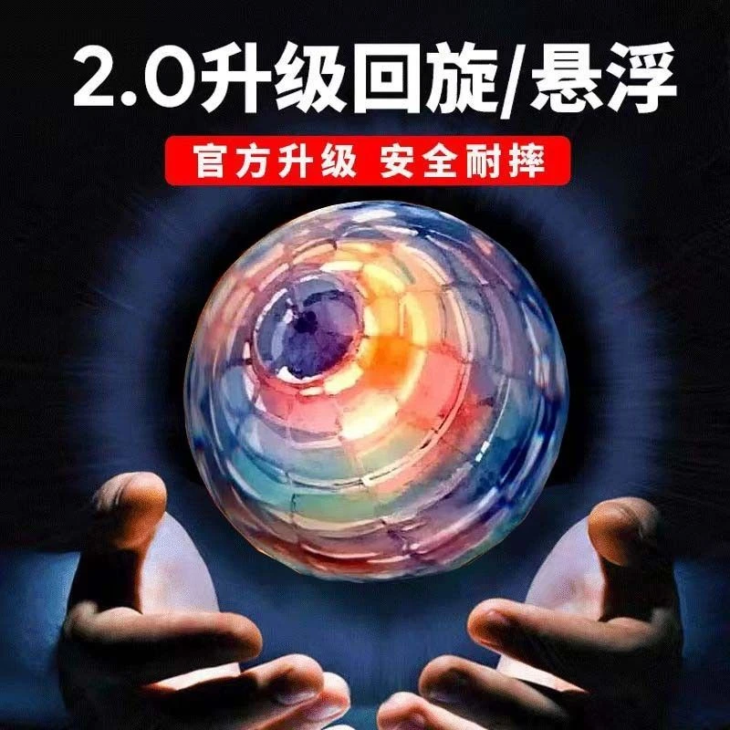 ufo智能感应飞行球魔术飞球回旋转魔力魔幻磁悬浮黑科技儿童玩具
