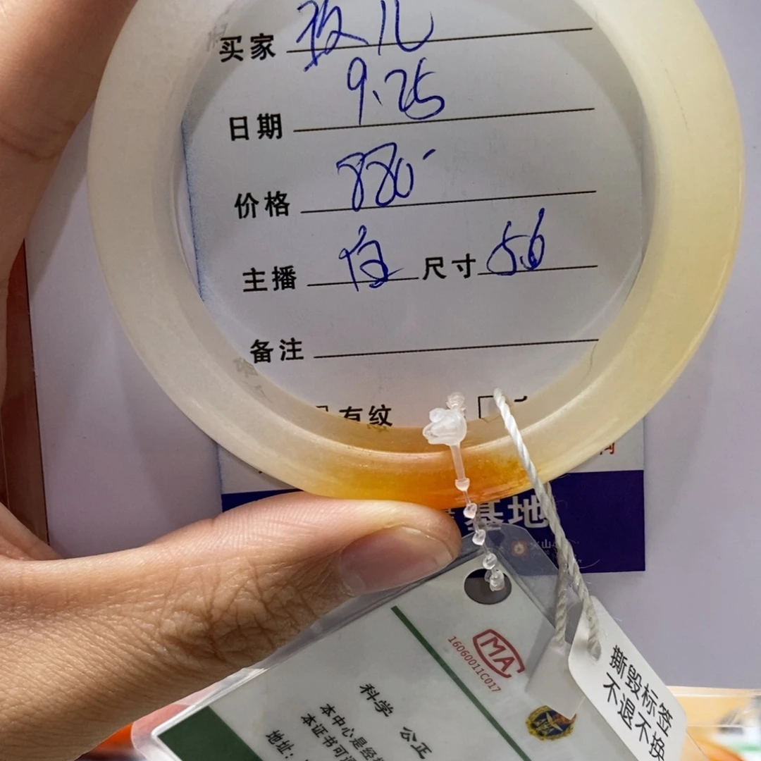 玖***儿石英质玉（黄龙玉）未镶嵌手镯
