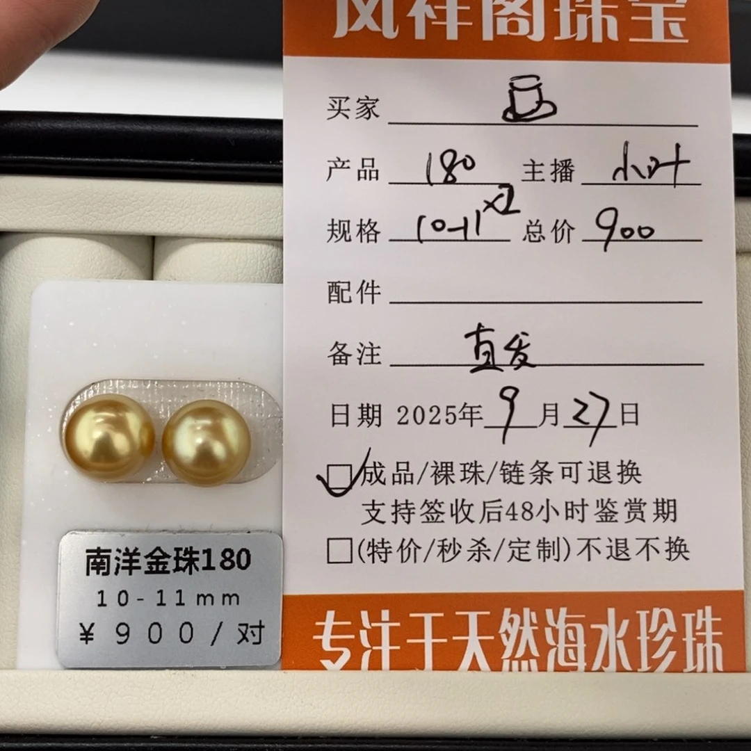 未镶嵌海水珍珠珠宝奇石?