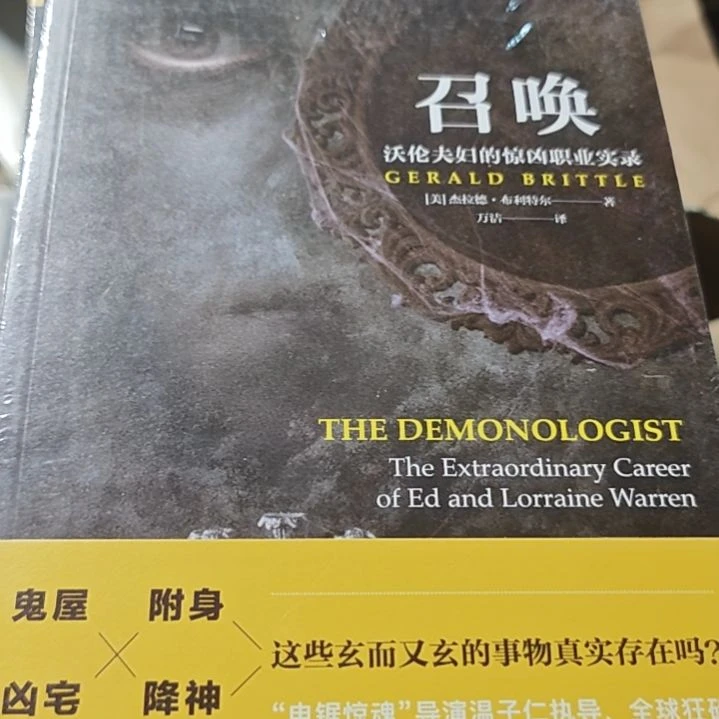 召唤平装塑封库存书