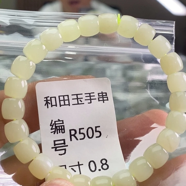 未镶嵌手链和田玉