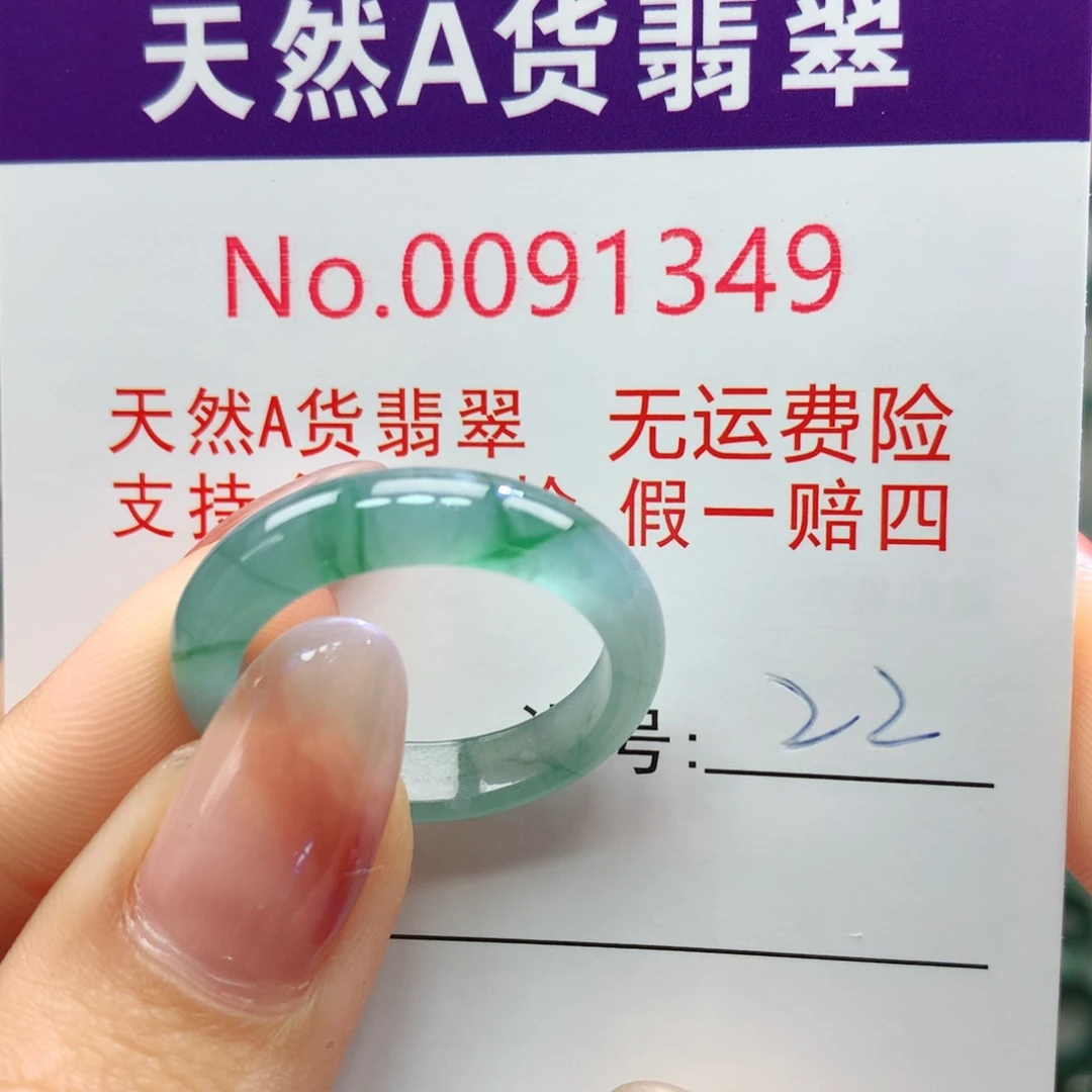 翡翠未镶嵌戒指卡牌