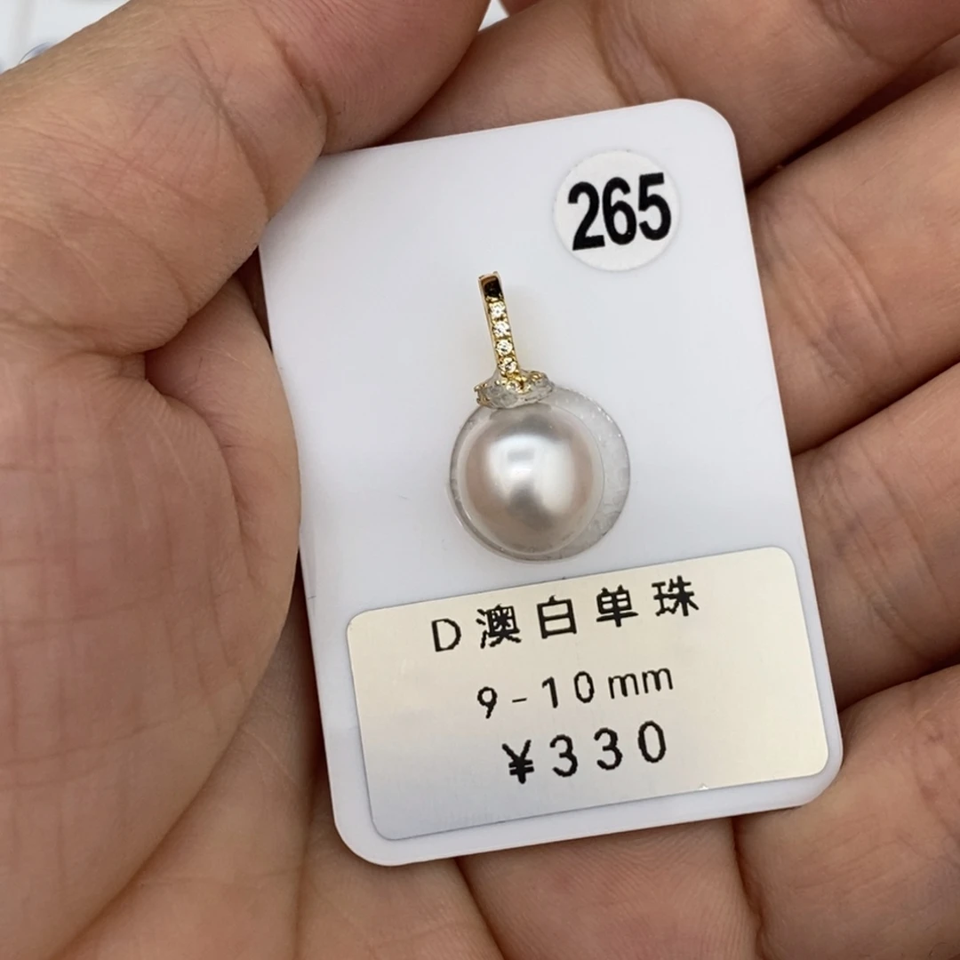 定制海水珍珠未镶嵌裸珠澳白珍珠冷光