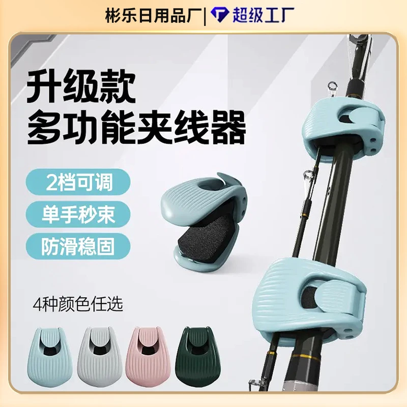 路亚竿收纳神器多功能束杆器束竿夹筏竿矶钓鱼竿保护套捆绑固定器
