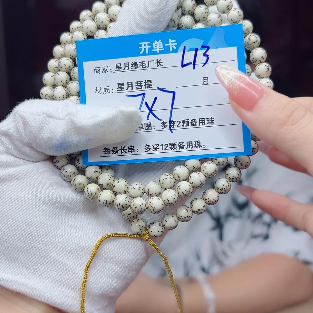 星月菩提吊坠L13…….