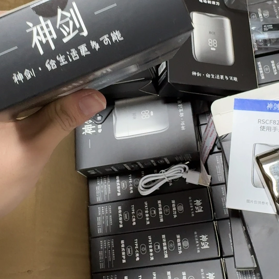 95新神剑剃须刀刀