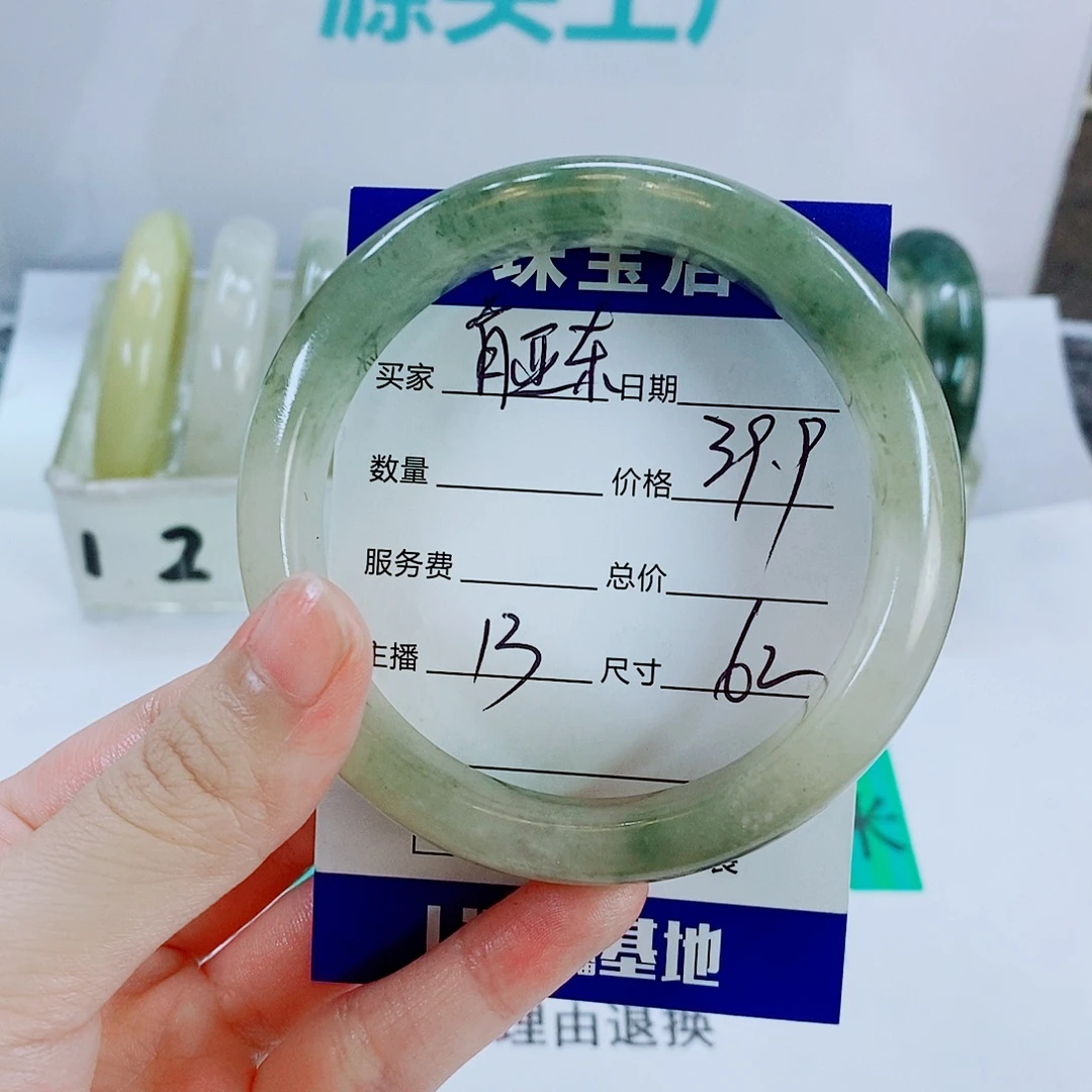 肖***东石英质玉未镶嵌手镯13