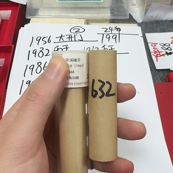 其他普通金属退市钱币632卷封装评级发货