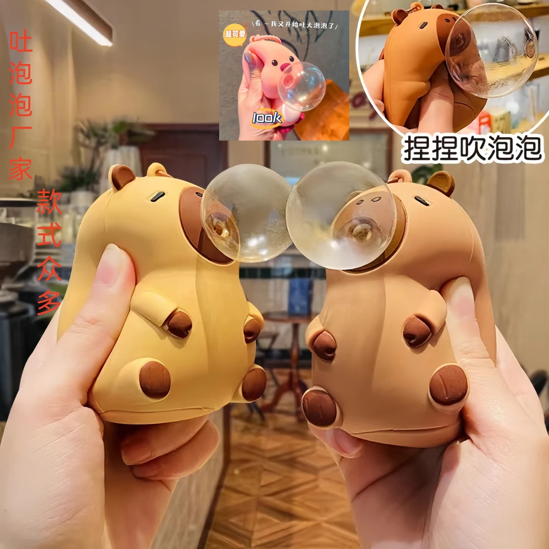 卡皮巴拉捏捏乐 解压玩具露比吐泡泡挂件钥匙扣减压神器女