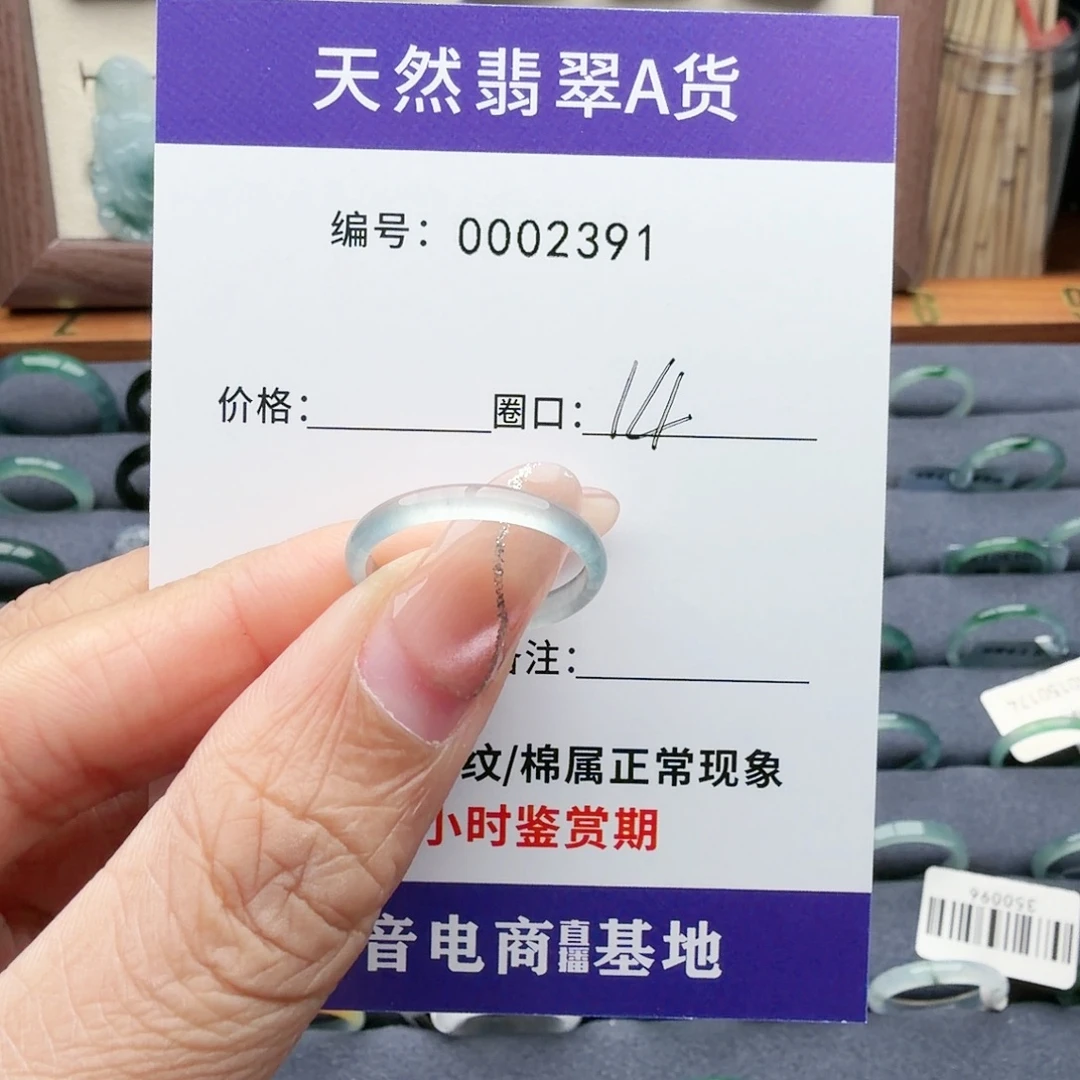 韩***晶翡翠未镶嵌戒指翡翠