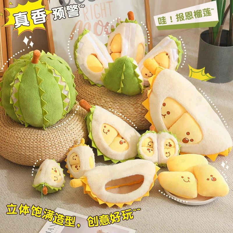 正版榴莲玩偶创意解压可拆卸水果可爱毛绒玩具抱枕女孩子生日520