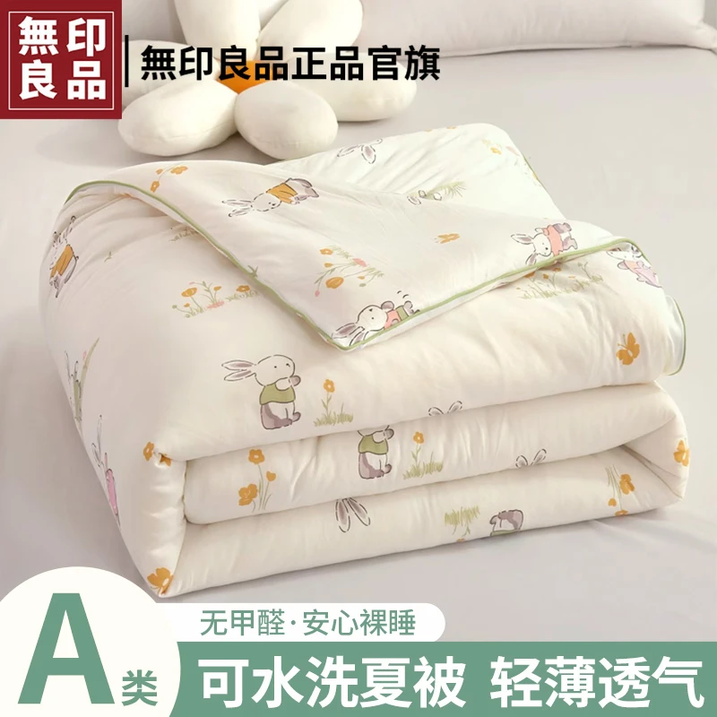 無印良品被子冬被夏凉被可机洗空调被春秋被儿童被芯四季通用夏季