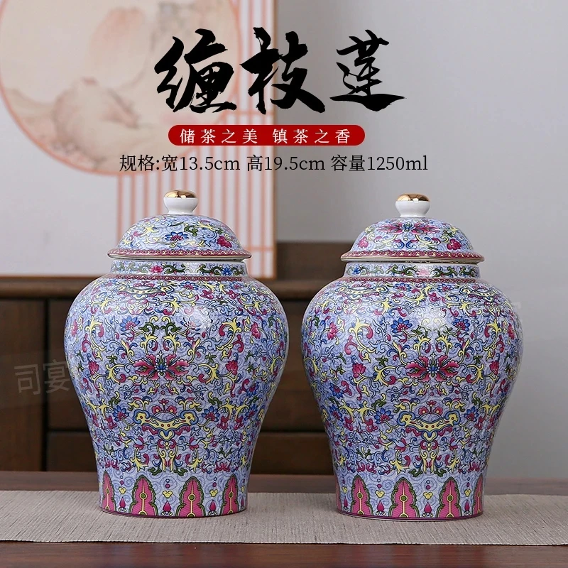 茶叶罐储物罐仿珐琅彩缠枝莲将军罐双罐储物罐中式复古