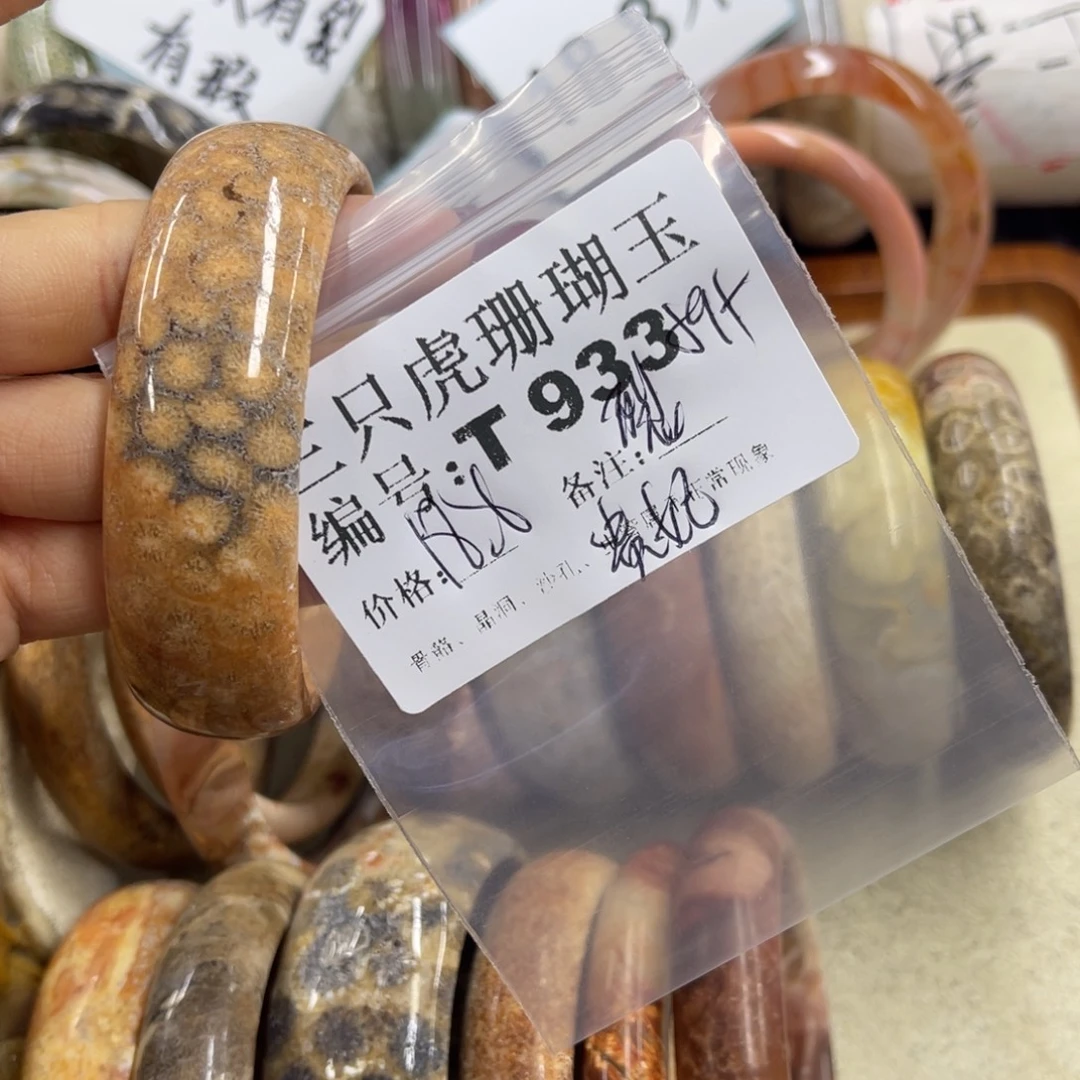 馨***香硅化珊瑚（珊瑚玉）未镶嵌h