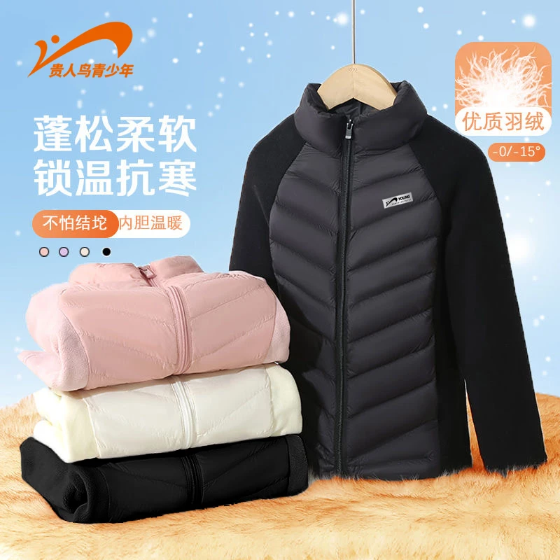 【羽绒内胆】贵人鸟儿童轻薄柔软羽绒服男女童青少年中大童保暖男童