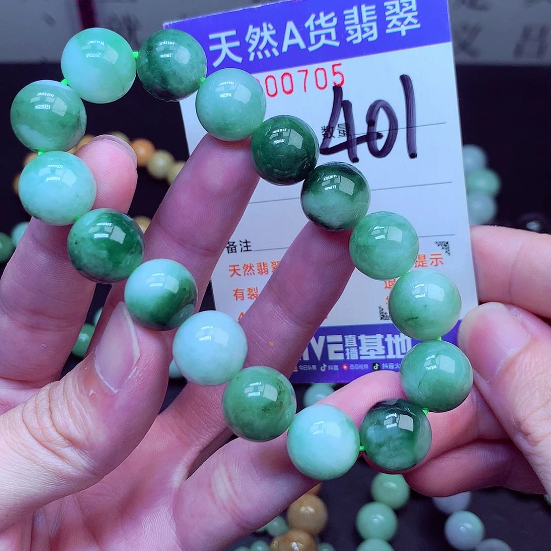 翡翠未镶嵌毛衣链