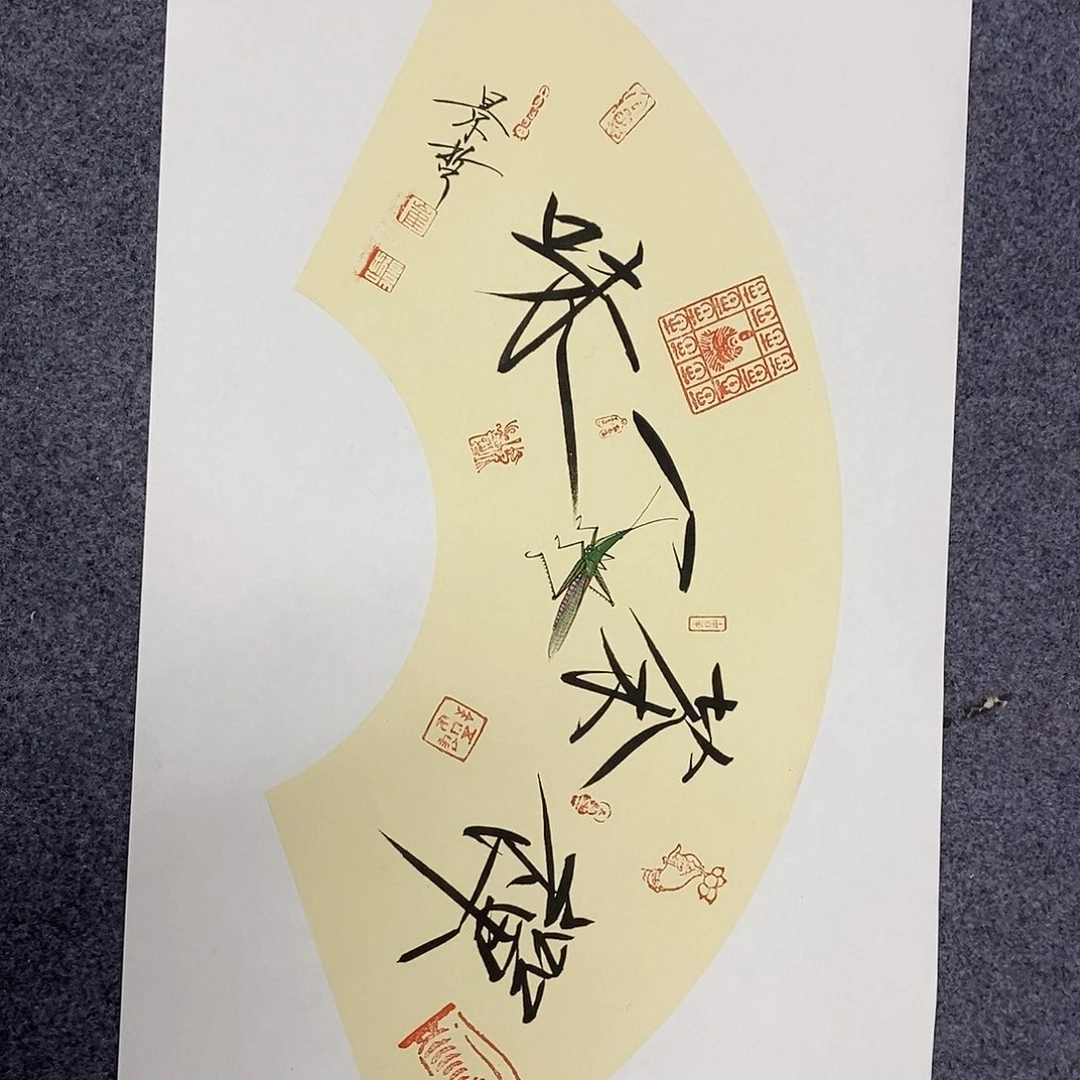 一二三四五六七八