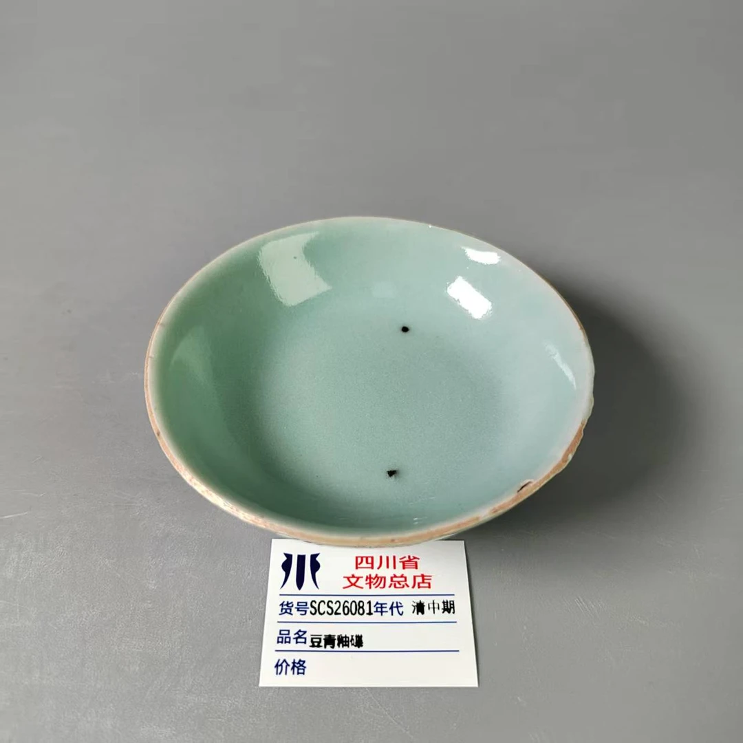 SCS26081清中期豆青釉碟