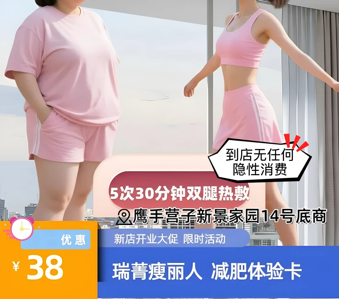 健康养生-38元体验（双腿）