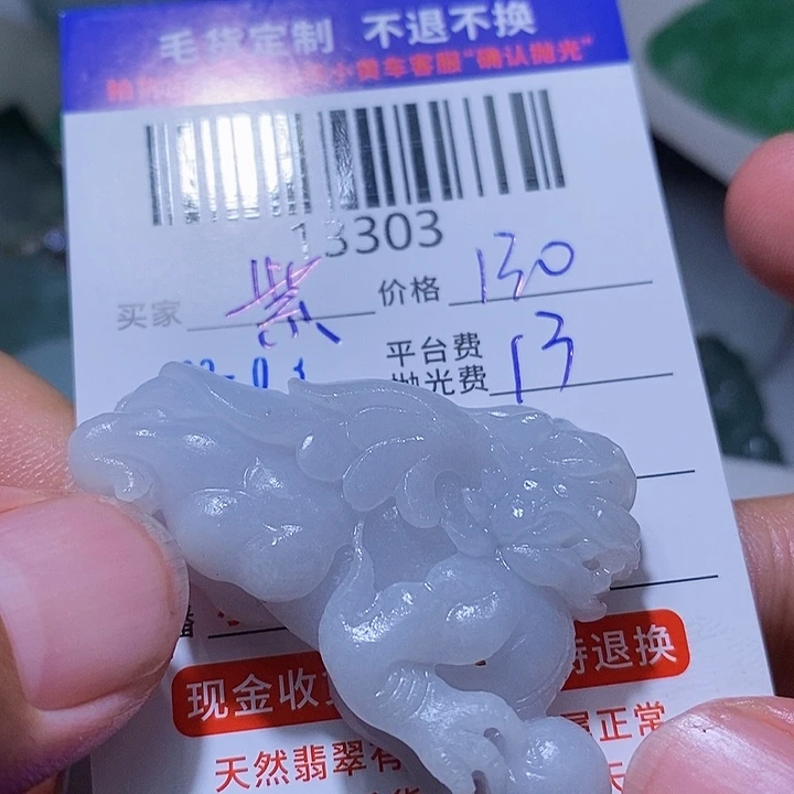 翡翠颈饰未镶嵌紫**玉