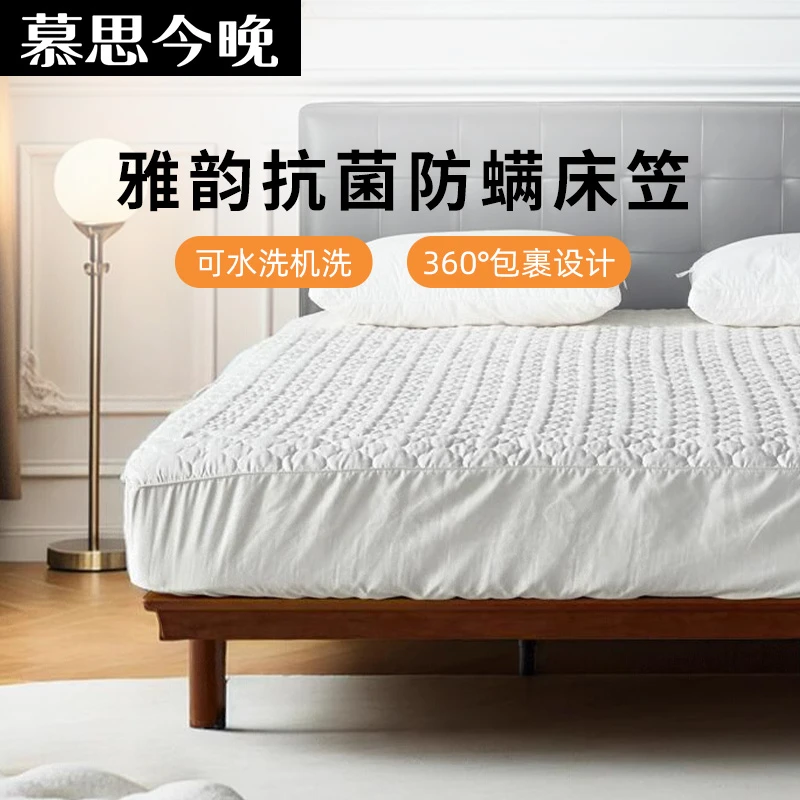 慕思今晚床笠裥棉床罩抑菌防螨床垫保护套单件床套家用罩套022