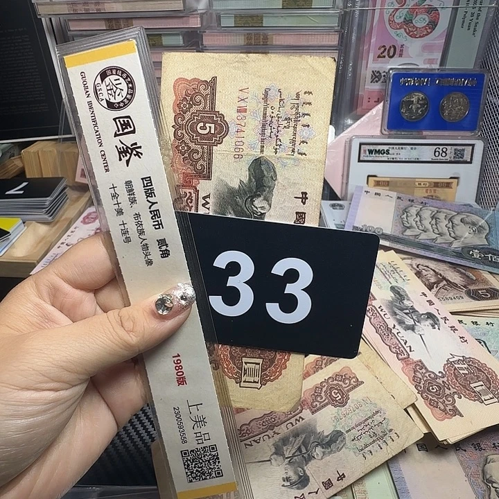 听***灬退市纸币硬币品相如图一
