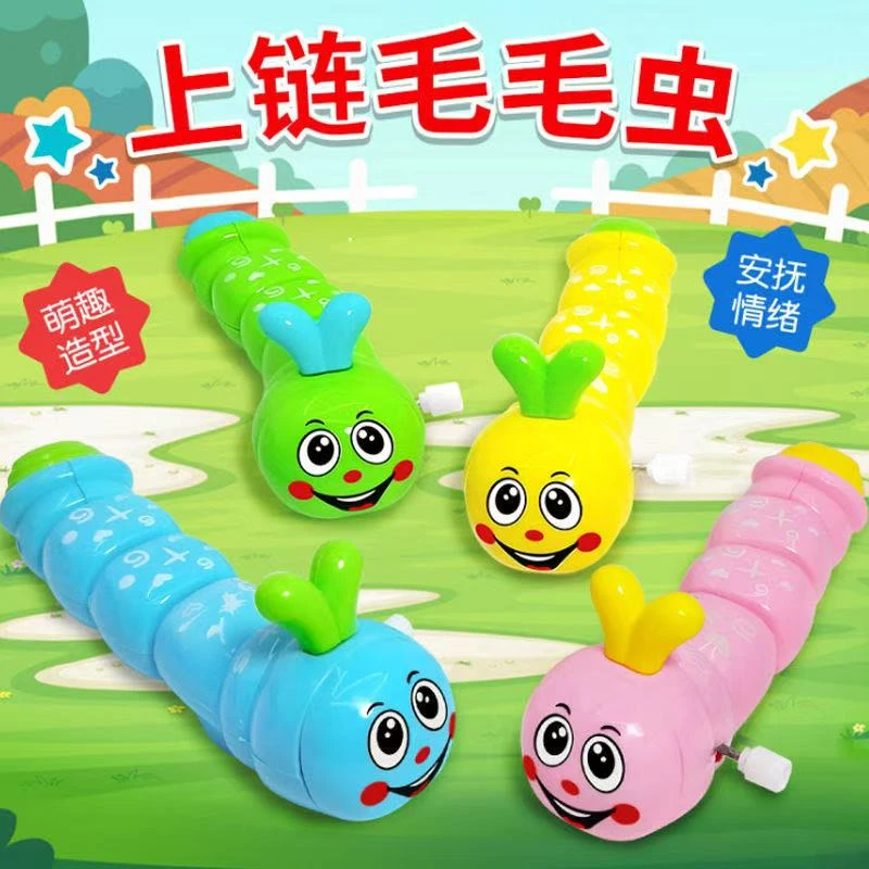 上链发条毛毛虫不需要电池就会跑的宝宝益智网红玩具幼儿宝贝