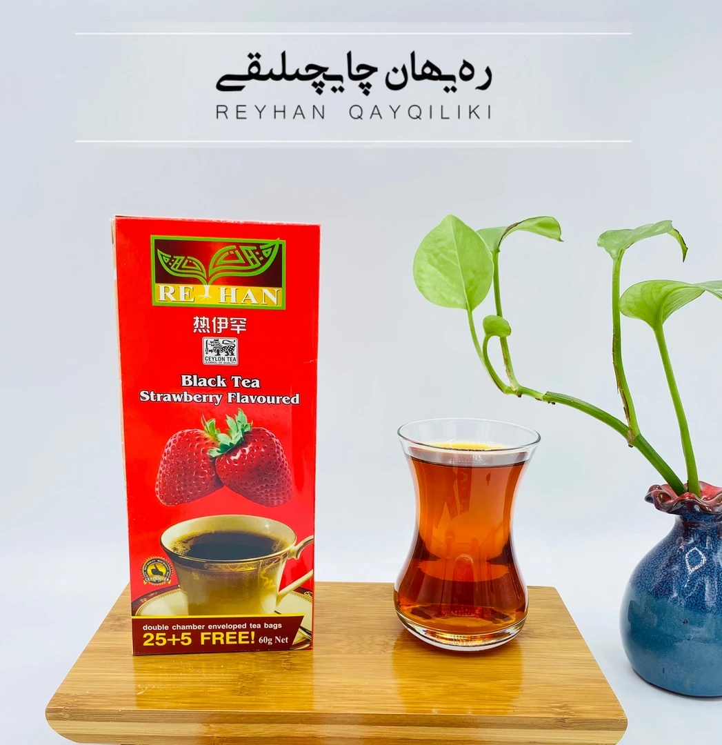 REYHAN  بايراملىق پائالىيەتلىك ئىمپورت چاي