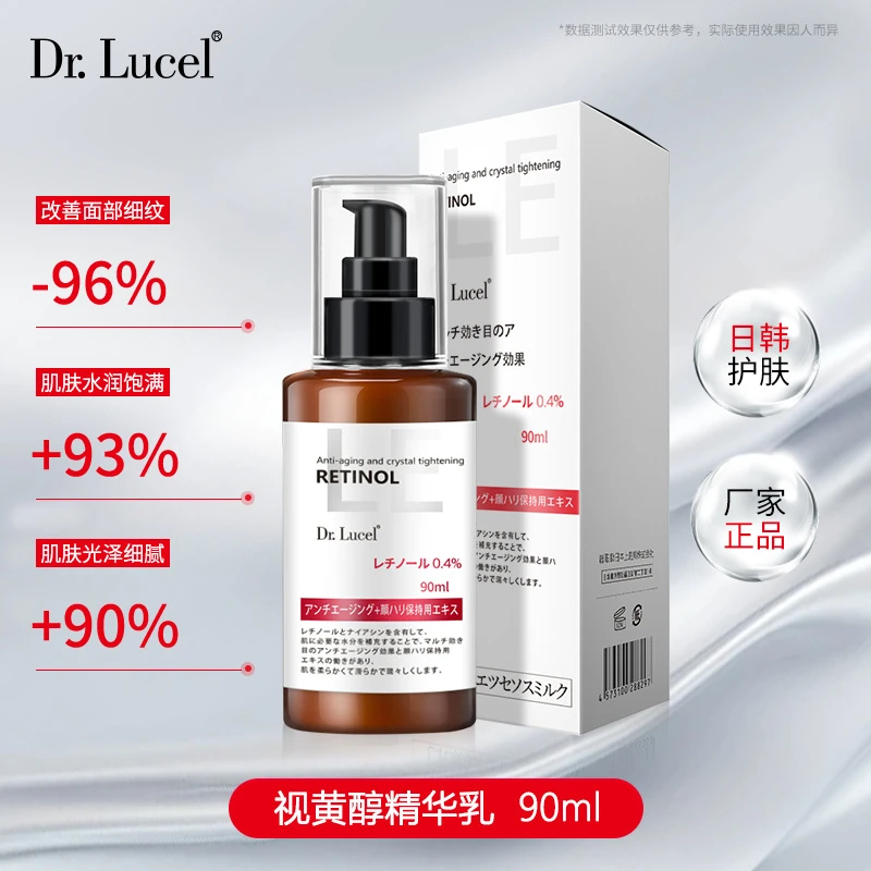 【视黄醇抗皱精华乳】日本护肤-缓解松、垮、糙-让肌肤紧致弹润