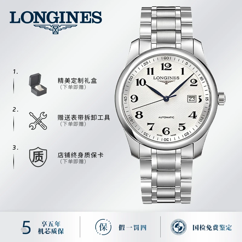 99新 Longines/浪琴 40mm 单表 公价18200 L2.793.4.78.6 H0214