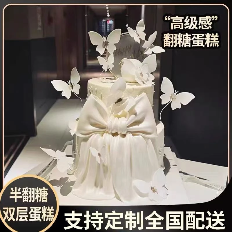 翻糖蛋糕生日蛋糕同城配送定制创意网红蝴蝶结氛围感女神女友全国