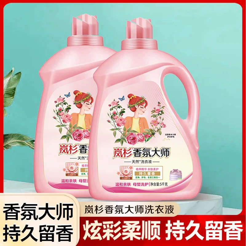 小苏打香水洗衣液家用袋装包邮留香大桶洗衣液国家标准香味持久