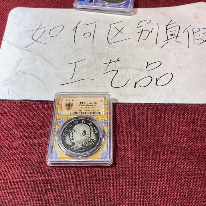 硬币铜加银工艺品