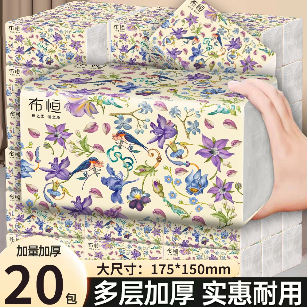 【加大加量装】20包整箱大包抽纸5层加厚抽纸家用干湿两用面巾纸