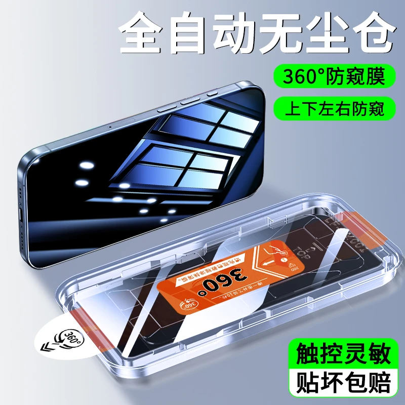 适用vivox300钢化膜x300pro全屏覆盖耐磨防摔360度防窥秒贴手机膜