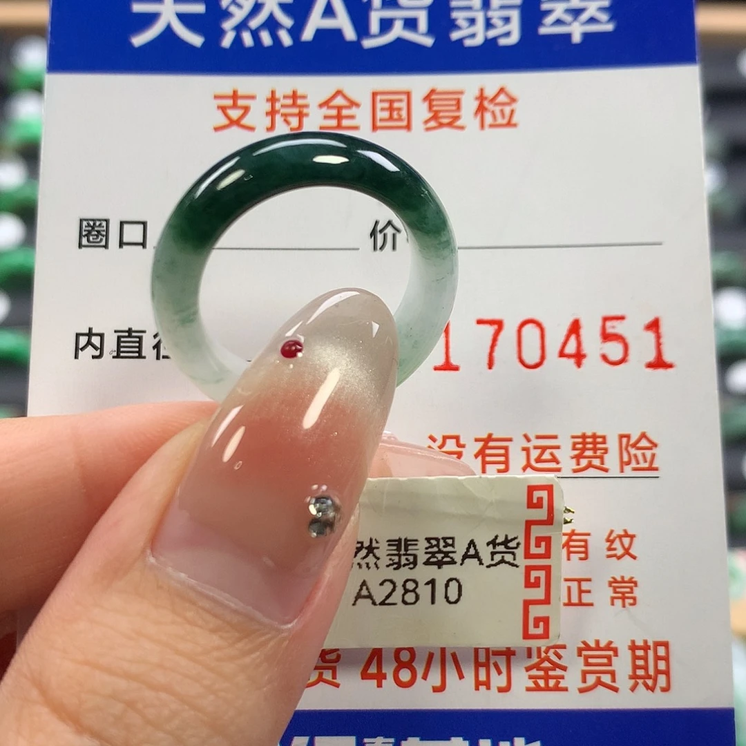 翡翠未镶嵌戒指16