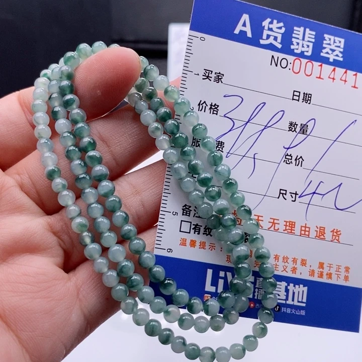 未镶嵌手链翡翠多样性