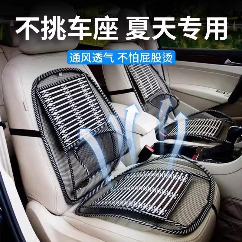 汽车坐垫夏季凉垫单片冰丝座垫护腰靠背四季通用货车座椅凉席通风
