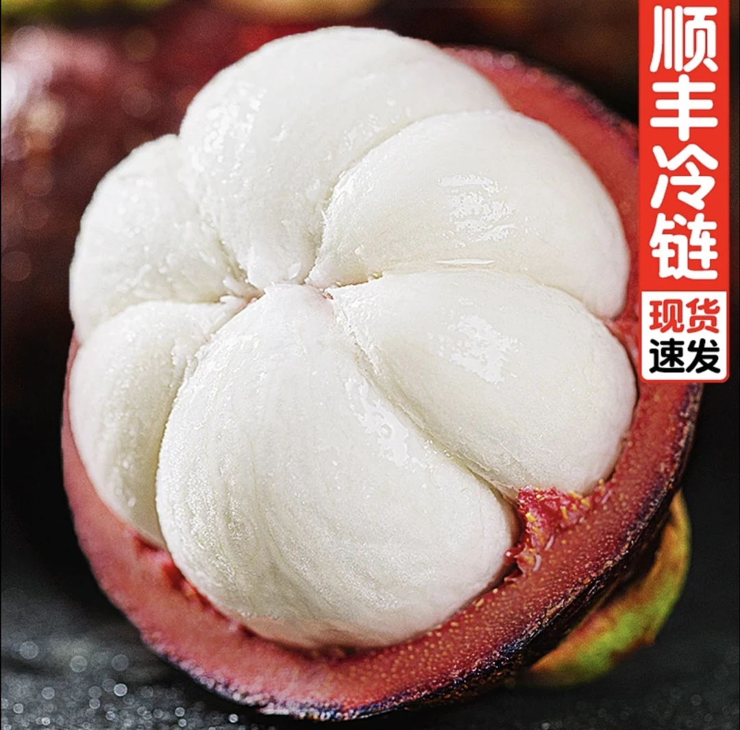 【新鲜好果 老树麻竹】泰国新鲜山竹5斤白嫩多汁坏果包赔