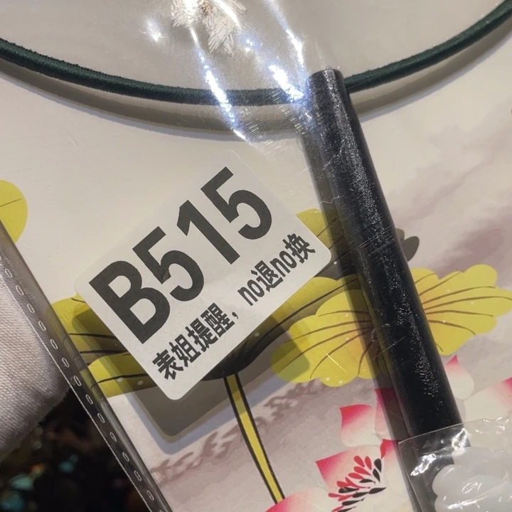 黔***羊陶瓷表姐直播所见所得