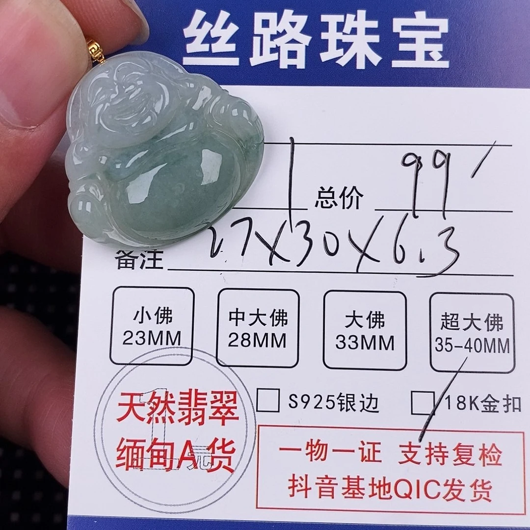 翡翠颈饰18K金镶嵌挂件