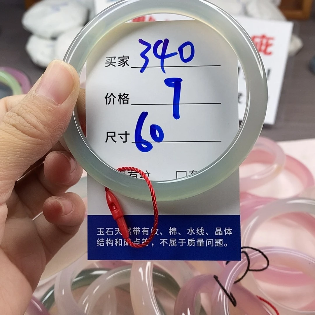 手镯玛瑙/玉髓未镶嵌340