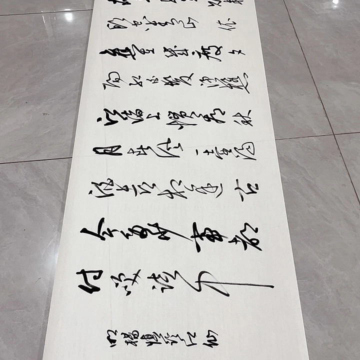 书法无*尤老师书法作品临江仙