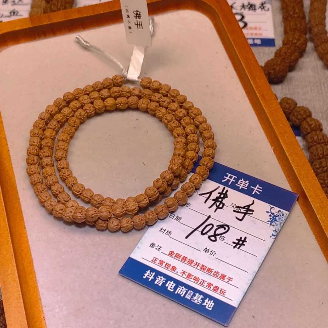 胖***｝手串金刚菩提108佛手6