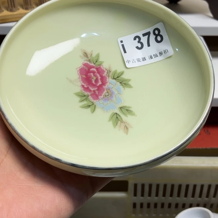 郑*378健健康康平平安安