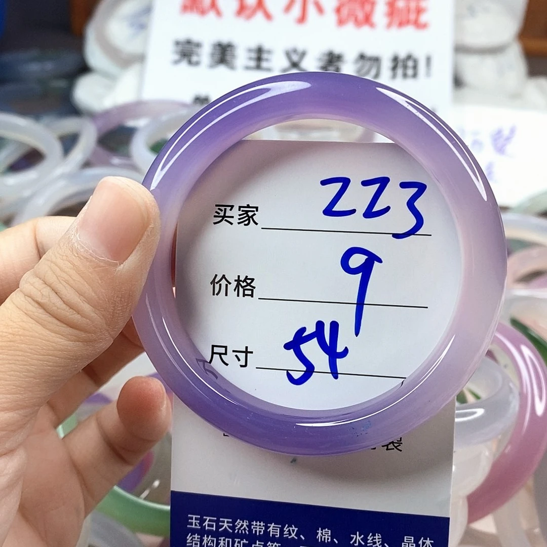 手镯玛瑙/玉髓未镶嵌223