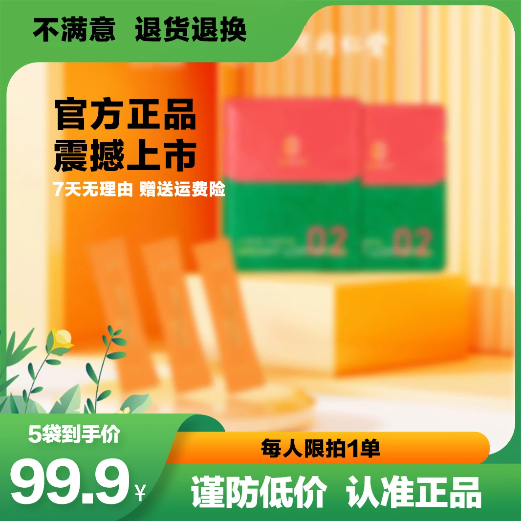 【柒姐专属】同某堂&狂SO | 拍一发五 | 高定版 | 植物萃取