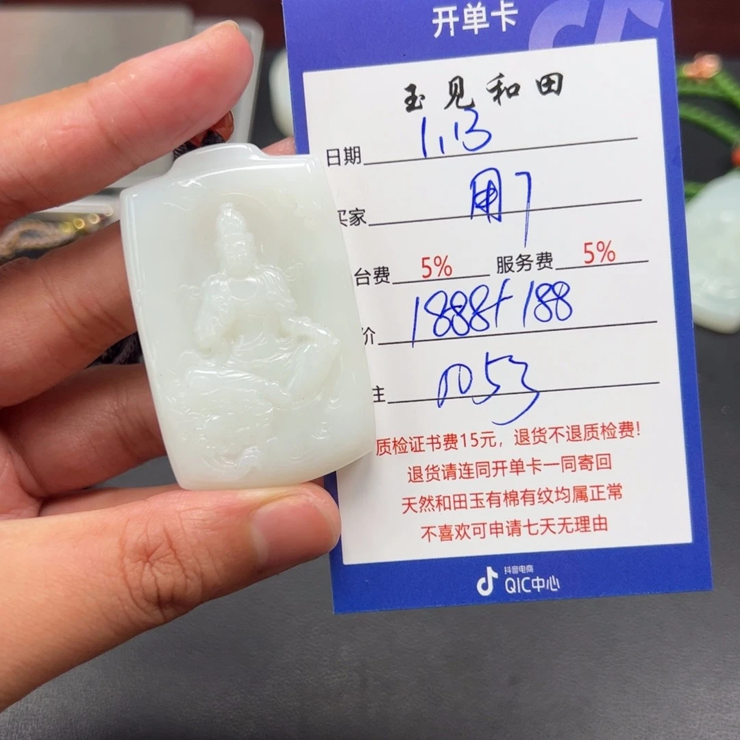 和田玉挂件未镶嵌用****9